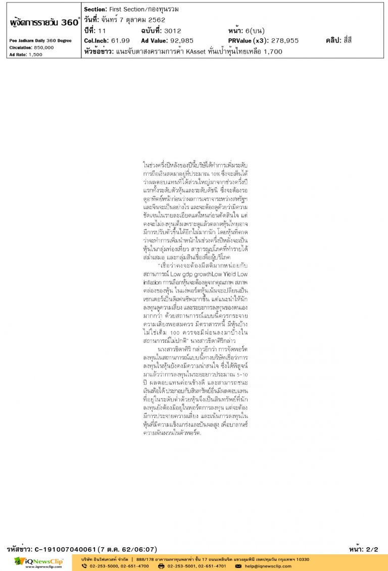 360-kasset
