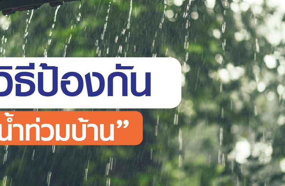 prevent home flooding
