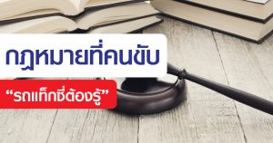taxi law