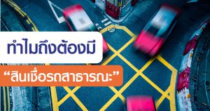 Public vehicle loans