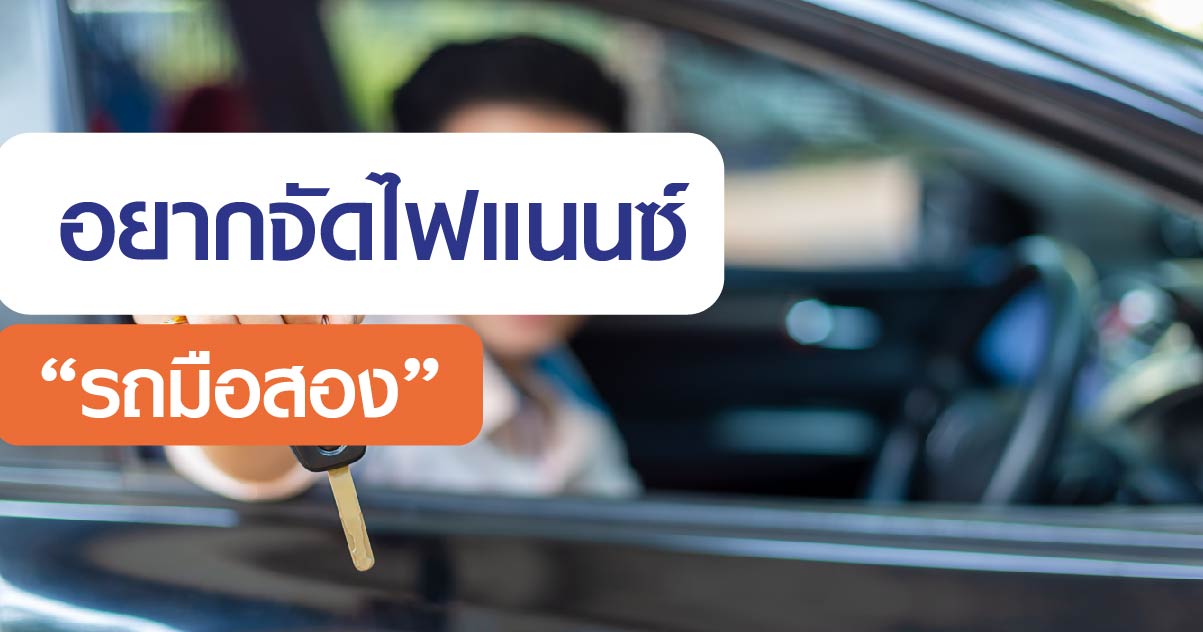 Used cars