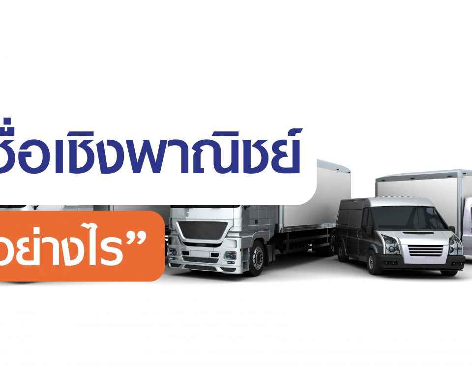 commercial loans