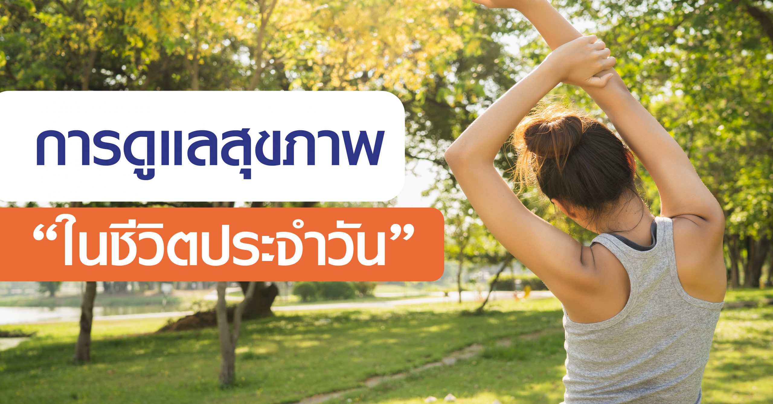 dailyhealth