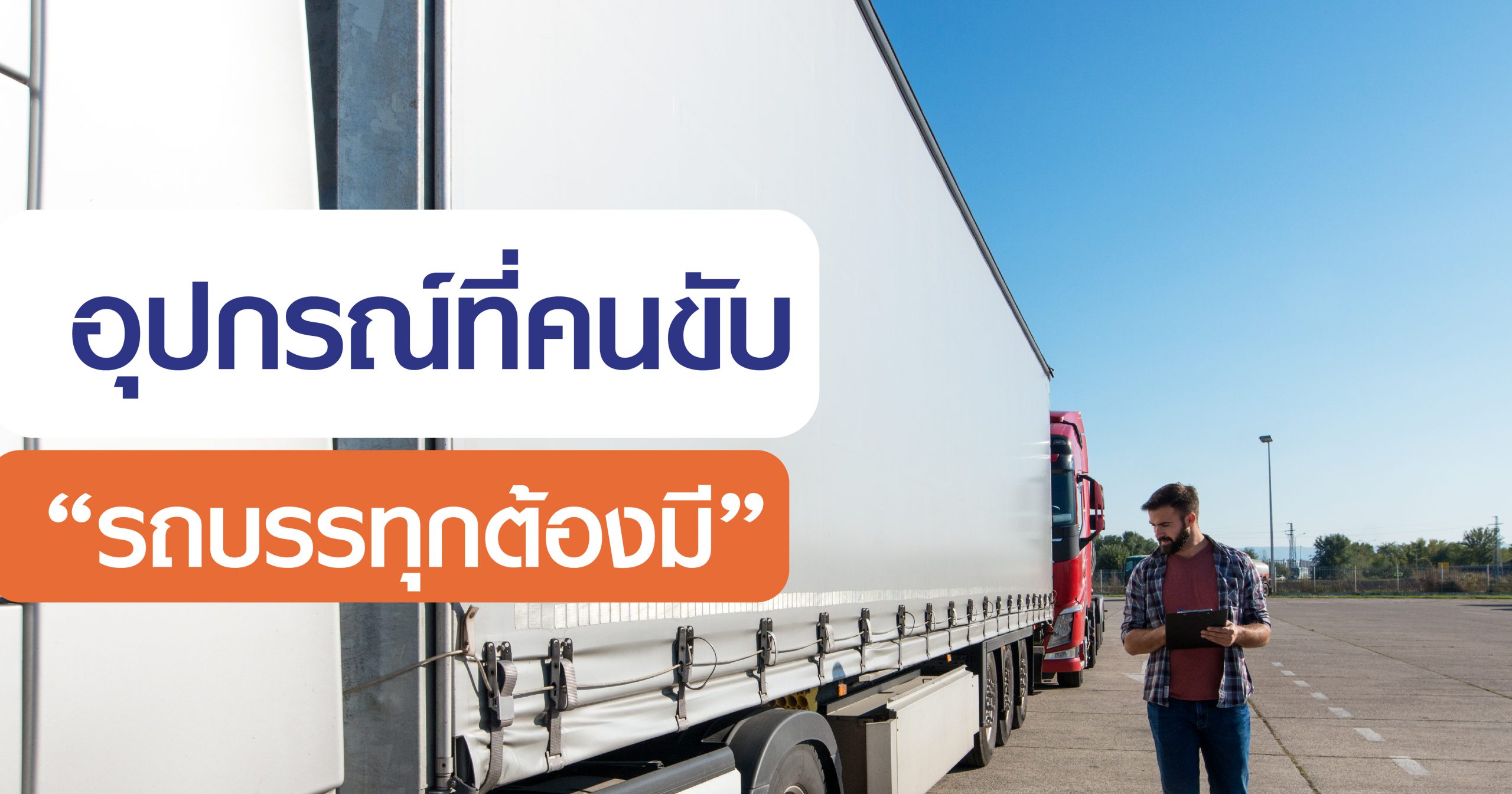 truck driver
