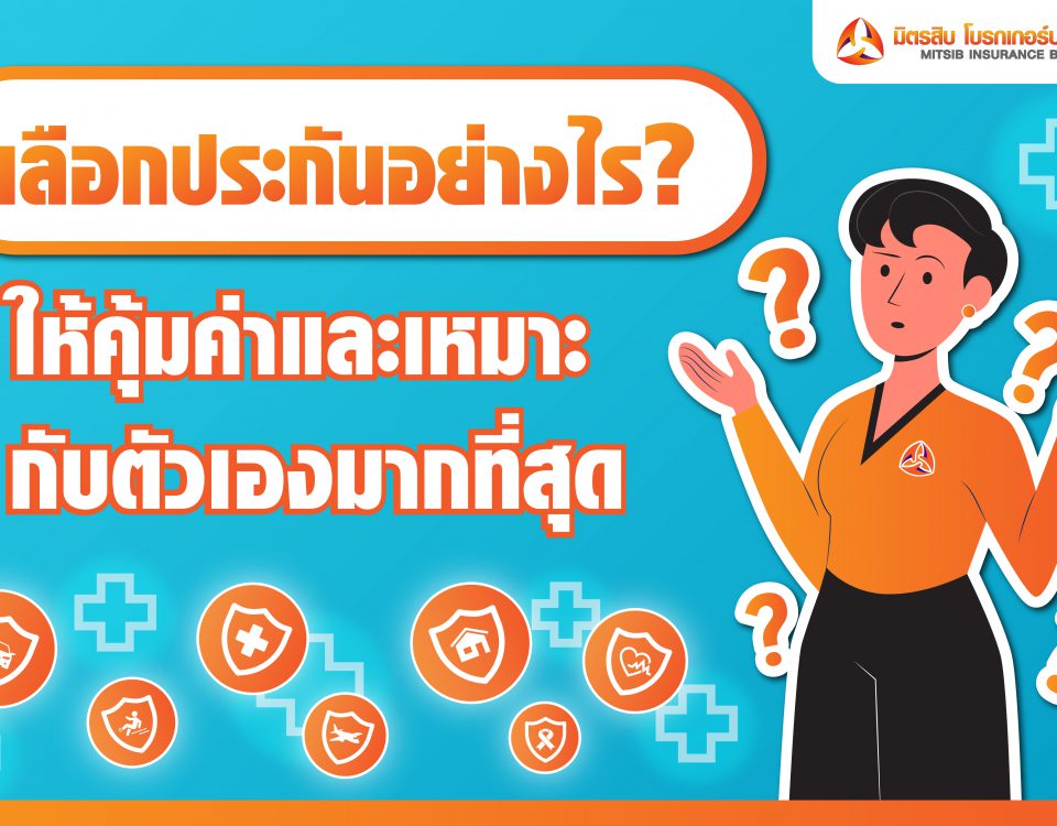insurancechoice