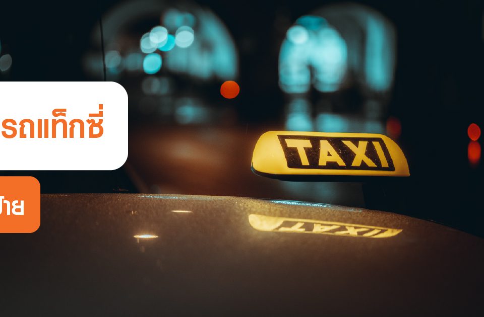 taxiremovesplate