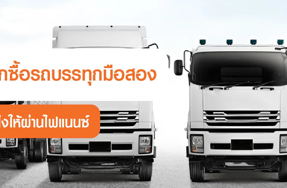 Used trucks