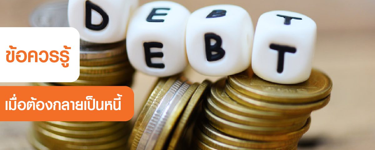 in debt