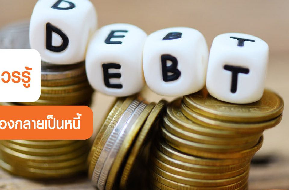 in debt