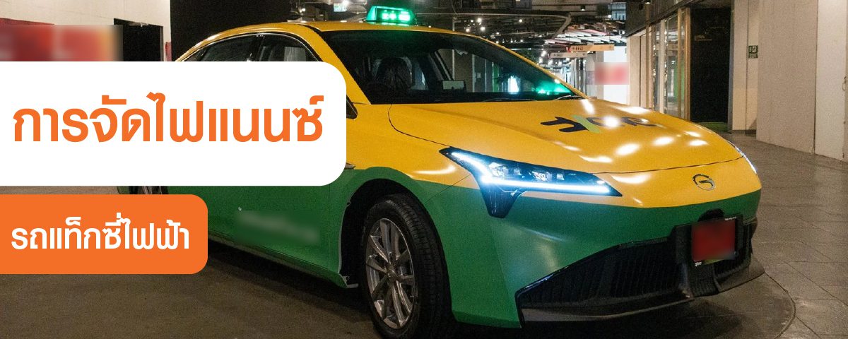 taxi ev finance