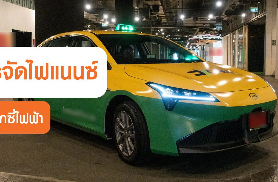 taxi ev finance