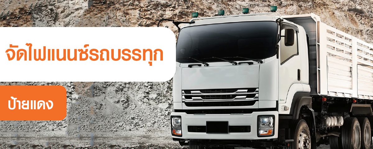 brandnewtruck