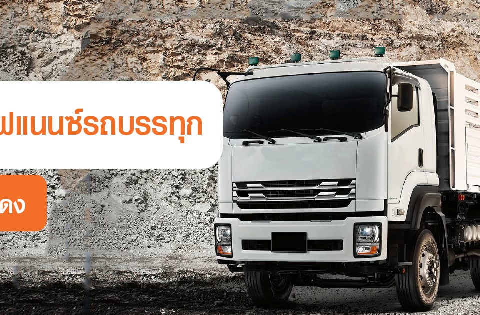 brandnewtruck
