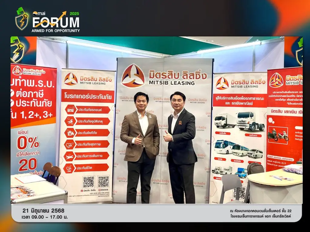 mai_forum_event