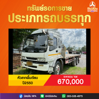 trucktwo