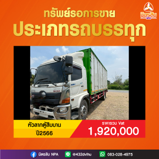 truckone