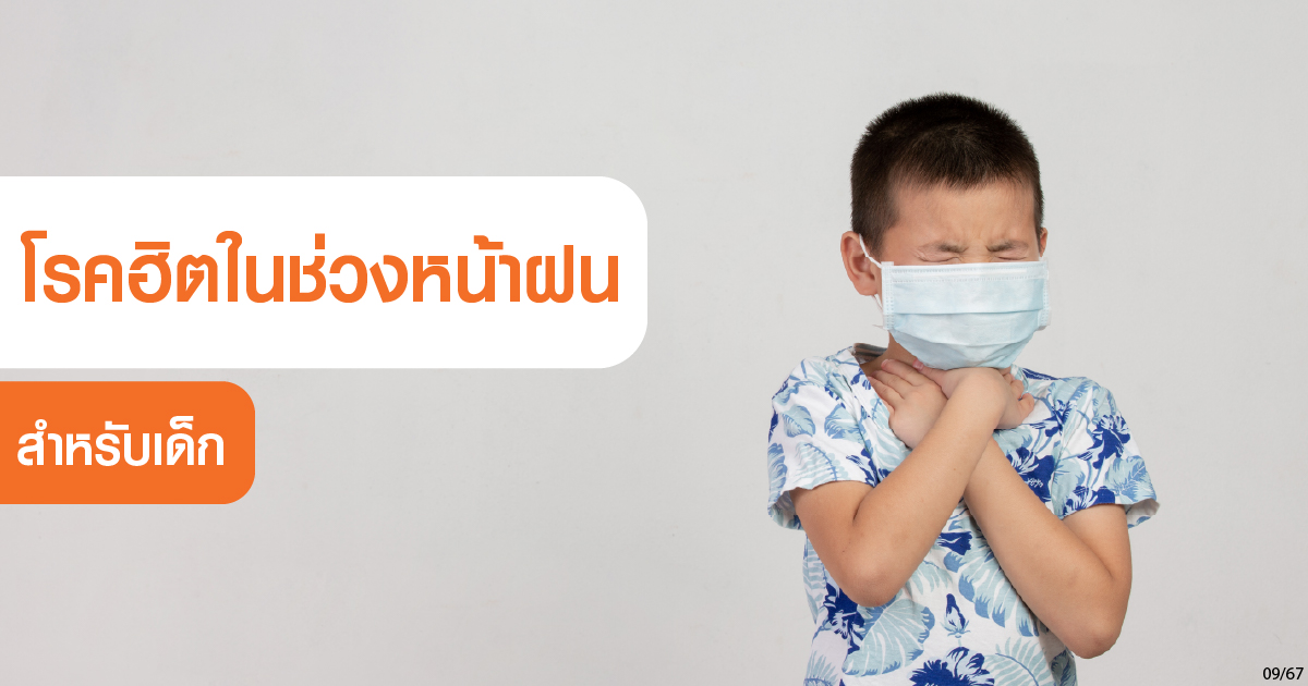diseaseschildren