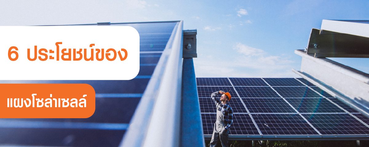 6solarcell
