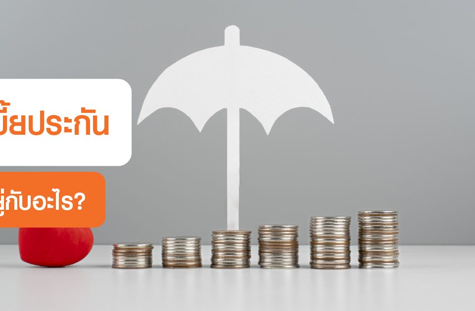 insurancepremiums