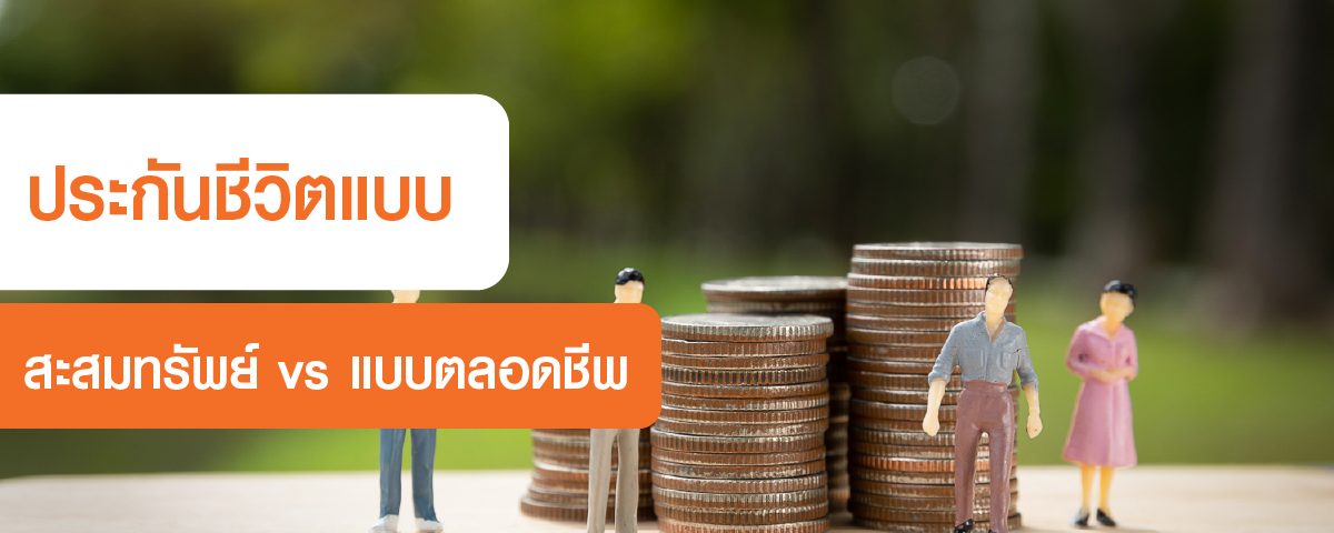 lifeinsurance