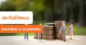 lifeinsurance