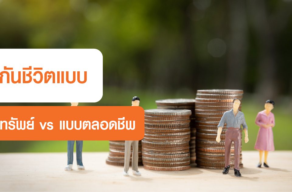 lifeinsurance