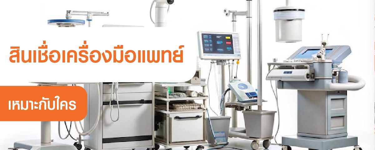 medical finance
