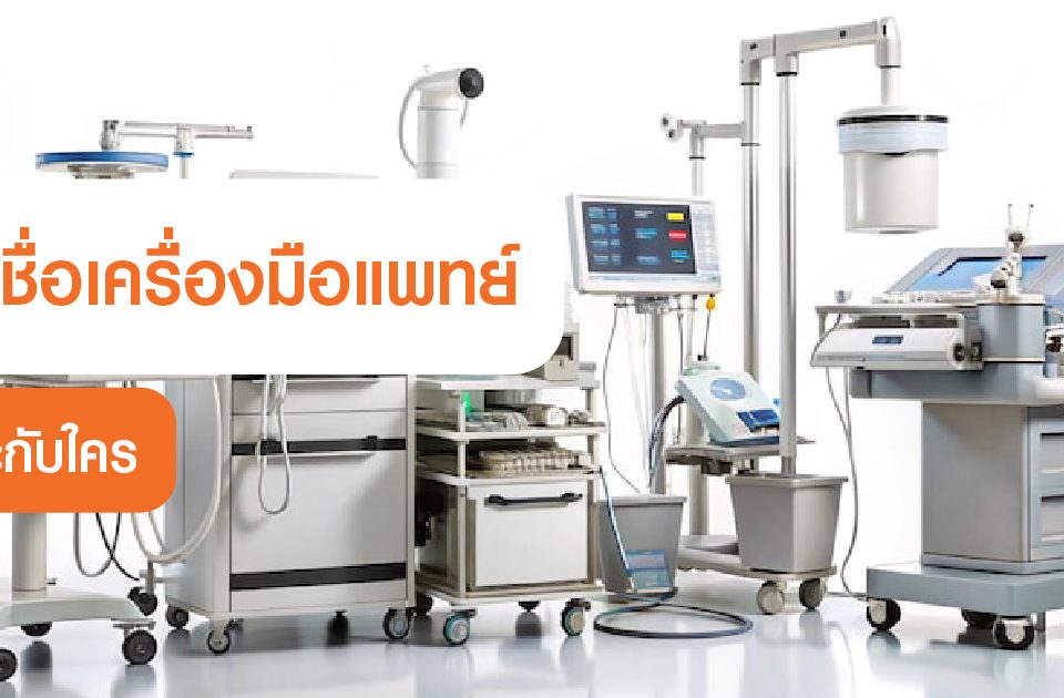 medical finance