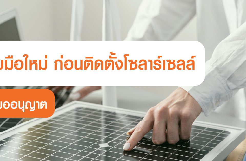 newsolarcell