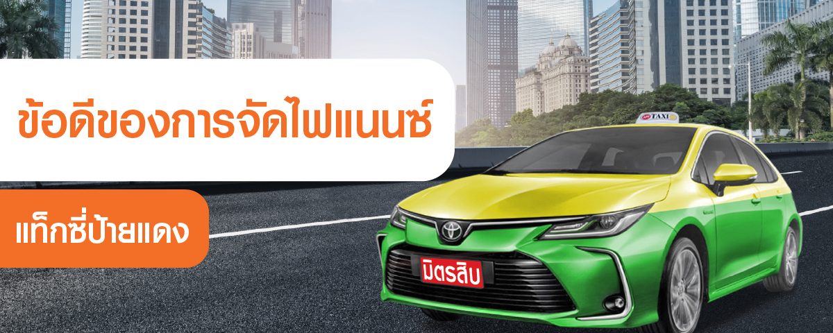 newtaxi