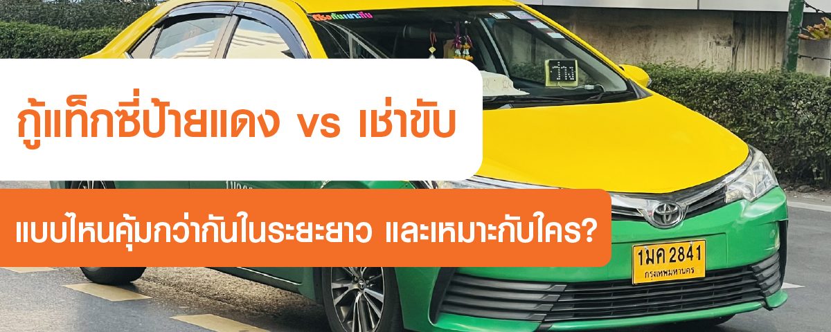 renttaxi