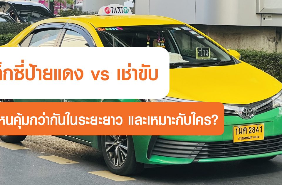 renttaxi