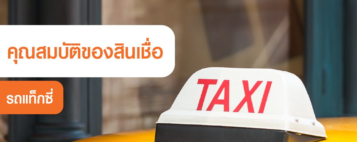 requirementtaxi