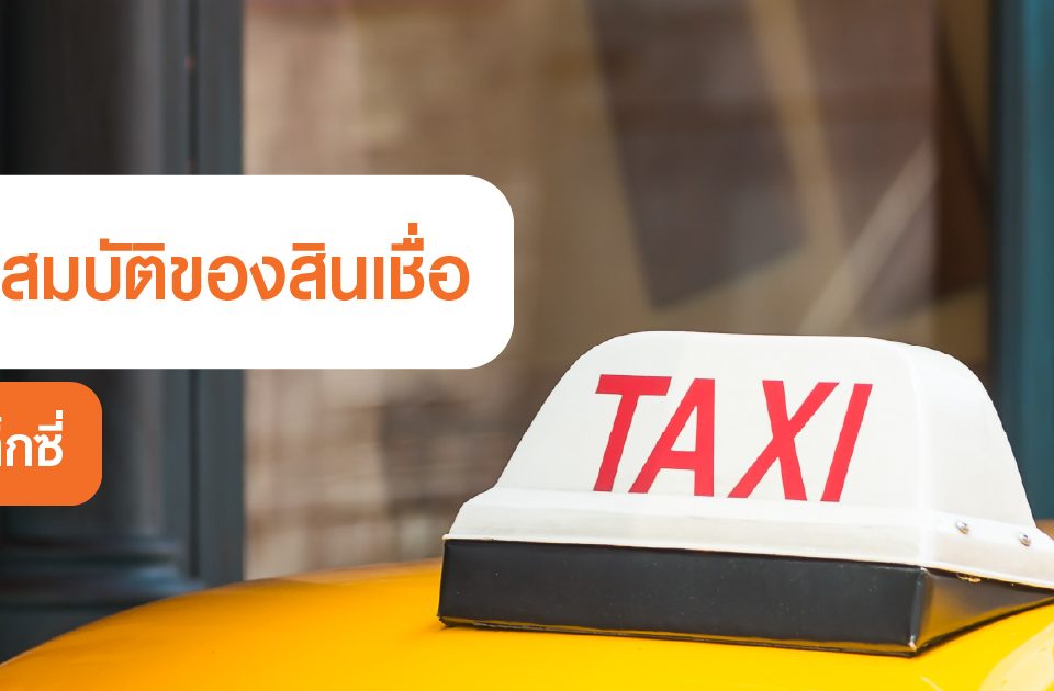 requirementtaxi