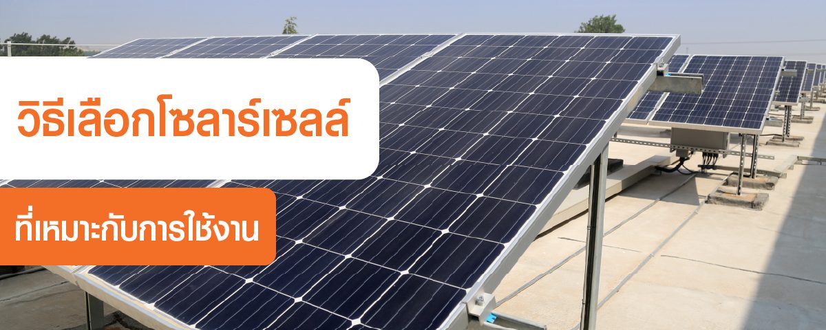solarcellarti