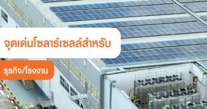 solarcellfactory