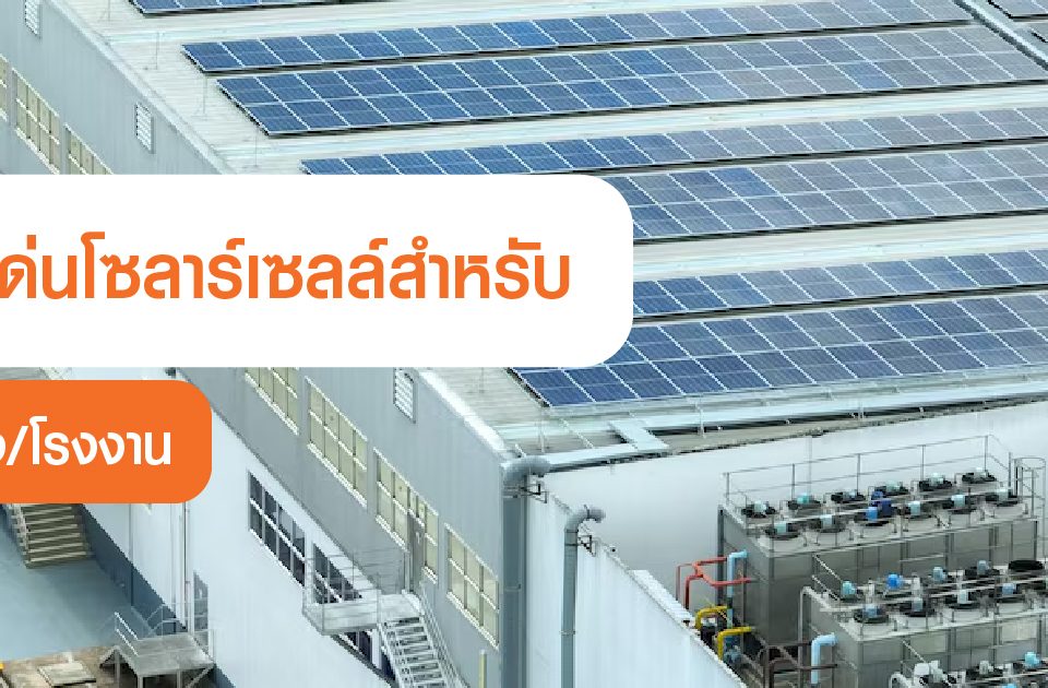 solarcellfactory