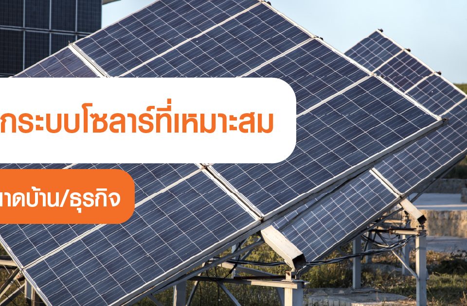 solarcellgood