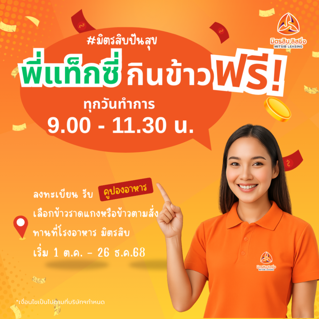 mitsib punsuk